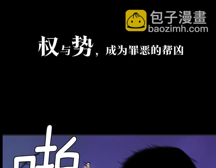 🍛清道夫K 序章：堕入黑暗只为复仇！ 第24页