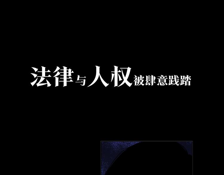 🍛清道夫K 序章：堕入黑暗只为复仇！ 第27页