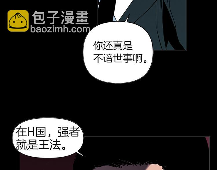 🍛清道夫K 序章：堕入黑暗只为复仇！ 第29页