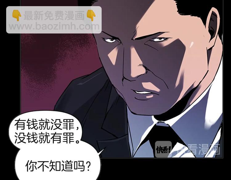 🍛清道夫K 序章：堕入黑暗只为复仇！ 第30页