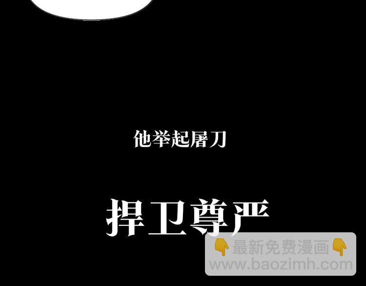 🍛清道夫K 序章：堕入黑暗只为复仇！ 第31页
