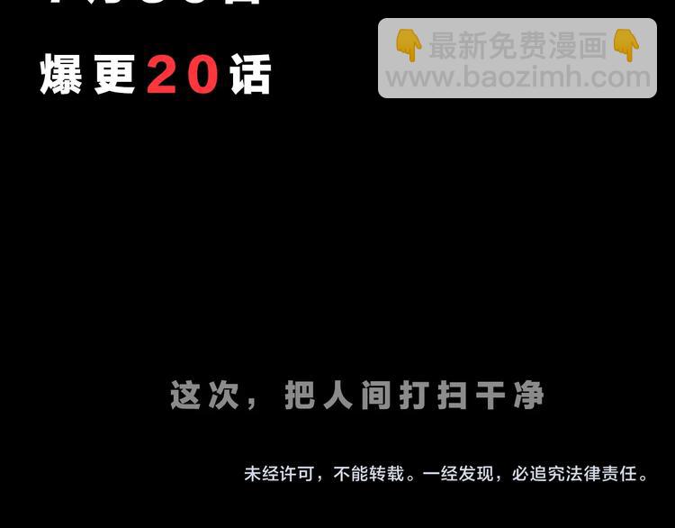 🍛清道夫K 序章：堕入黑暗只为复仇！ 第34页