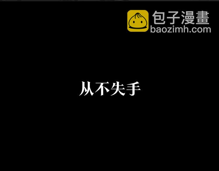 🍛清道夫K 序章：堕入黑暗只为复仇！ 第9页