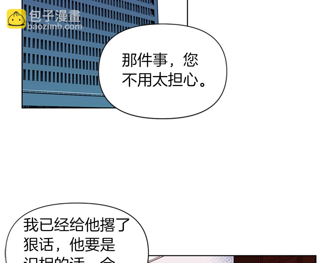 🍛清道夫K 第10话 哭喊 第40页