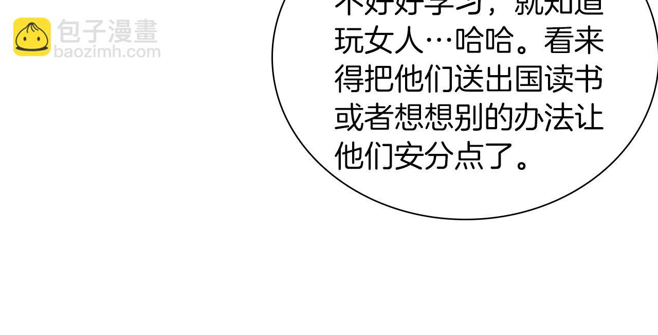 🍛清道夫K 第10话 哭喊 第42页