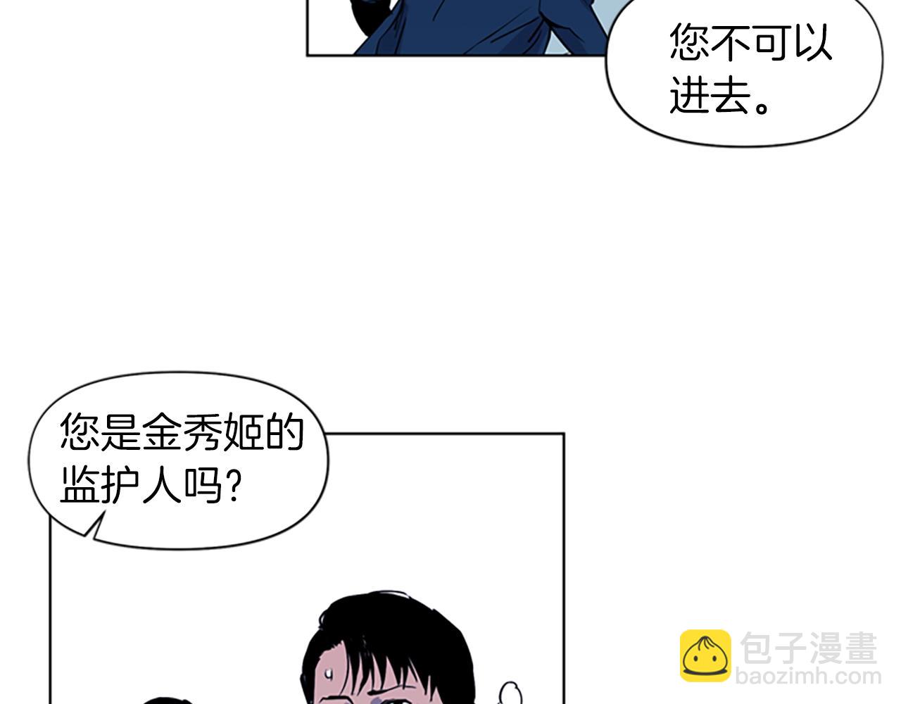 🍛清道夫K 第10话 哭喊 第47页