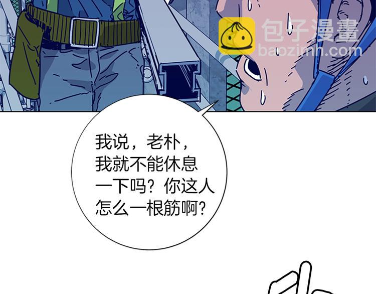 🍛清道夫K 第2话 工友 第16页