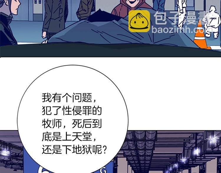 🍛清道夫K 第2话 工友 第2页