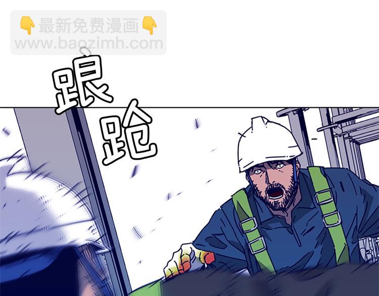 🍛清道夫K 第2话 工友 第21页
