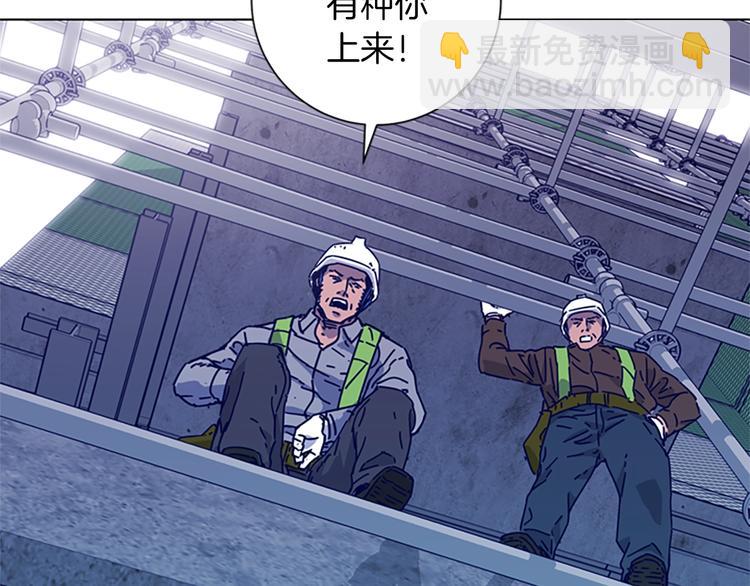 🍛清道夫K 第2话 工友 第40页