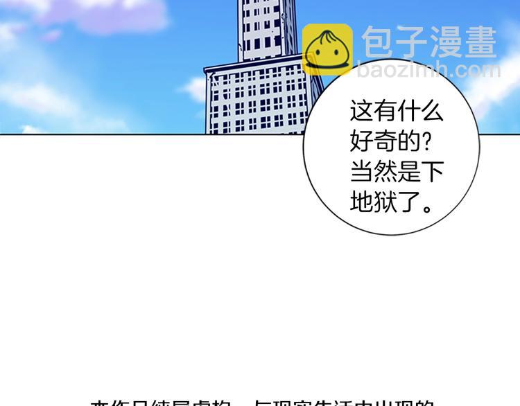 🍛清道夫K 第2话 工友 第5页