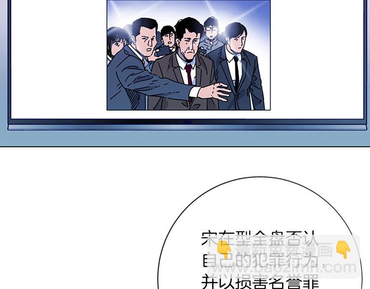 🍛清道夫K 第2话 工友 第50页