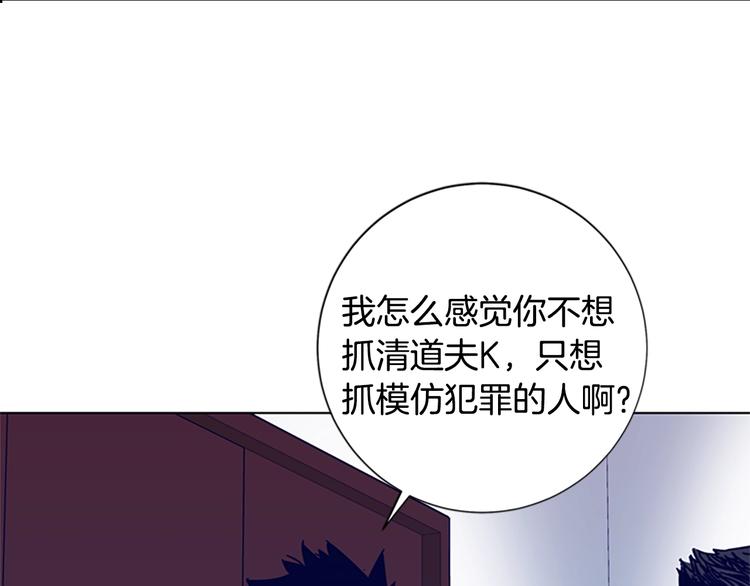 🍛清道夫K 第4话 会面 第1页