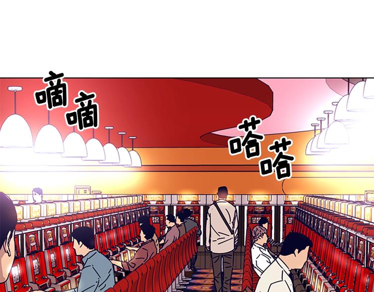 🍛清道夫K 第4话 会面 第12页