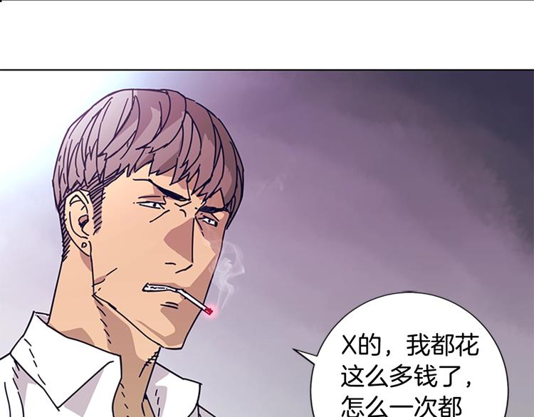 🍛清道夫K 第4话 会面 第18页