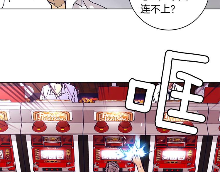 🍛清道夫K 第4话 会面 第19页