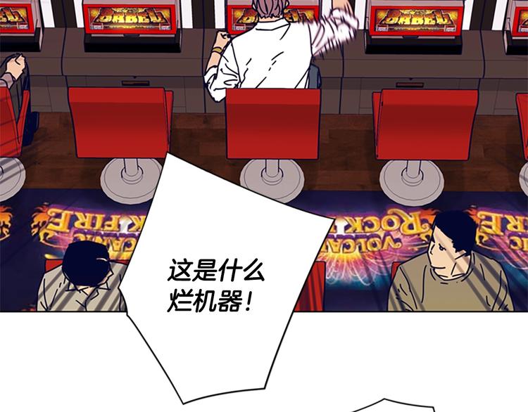 🍛清道夫K 第4话 会面 第20页