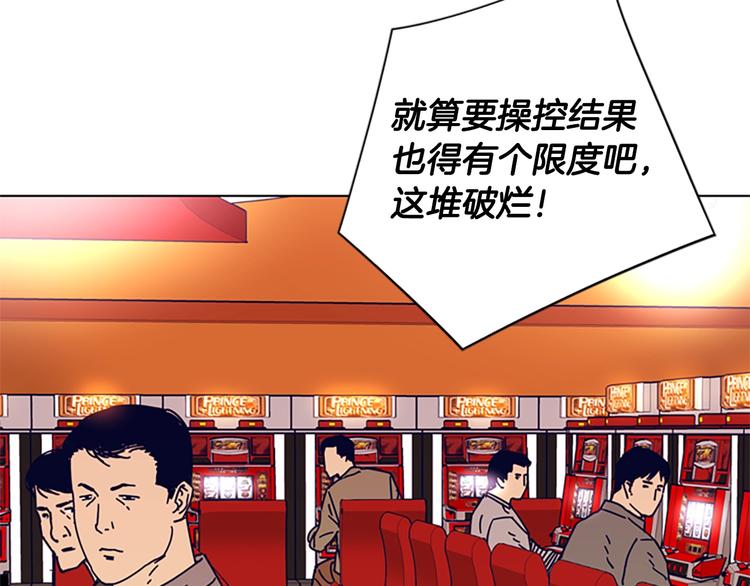 🍛清道夫K 第4话 会面 第21页
