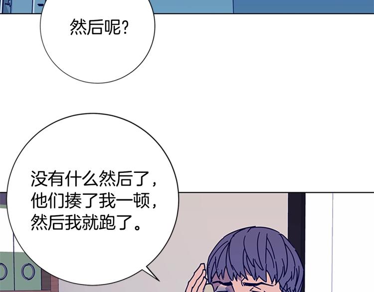🍛清道夫K 第4话 会面 第25页