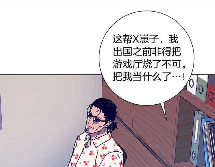 🍛清道夫K 第4话 会面 第27页