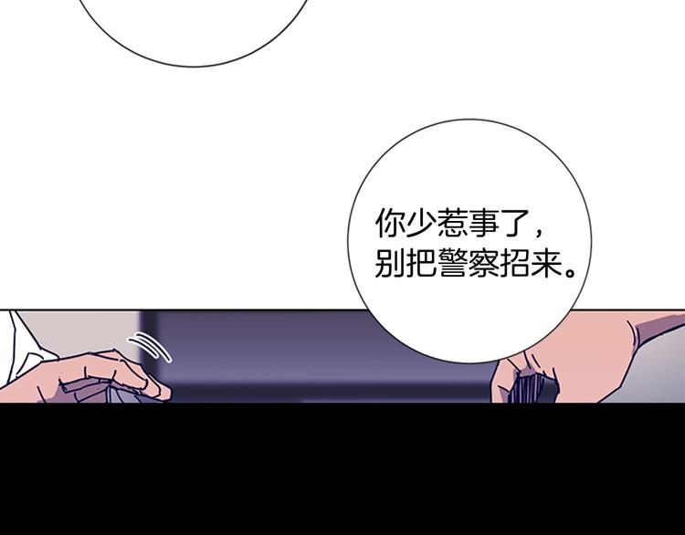 🍛清道夫K 第4话 会面 第29页