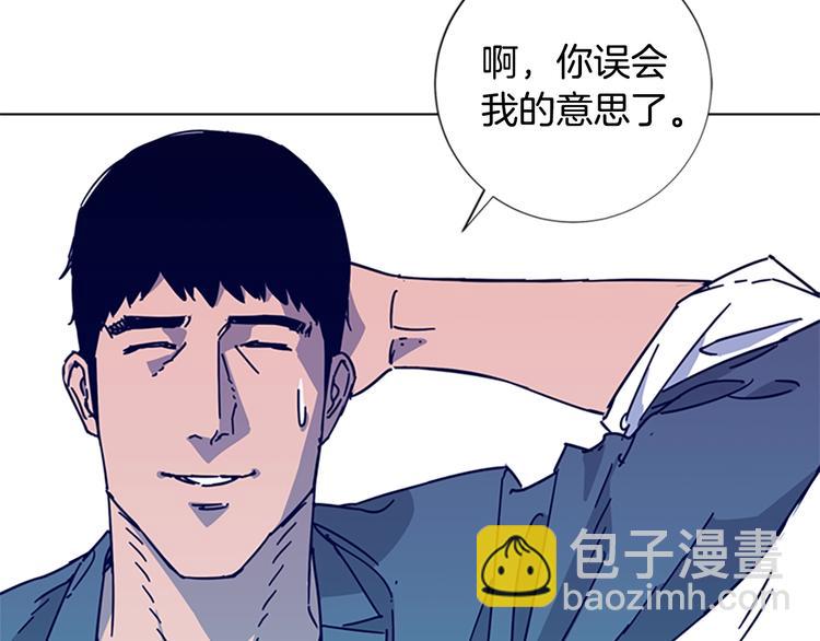 🍛清道夫K 第4话 会面 第3页