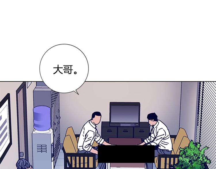 🍛清道夫K 第4话 会面 第31页