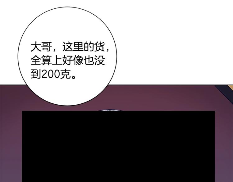 🍛清道夫K 第4话 会面 第35页