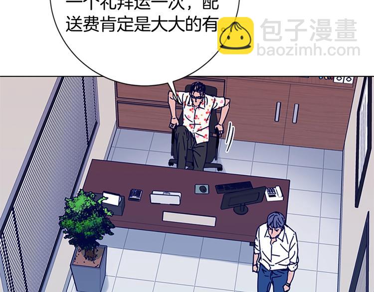 🍛清道夫K 第4话 会面 第37页
