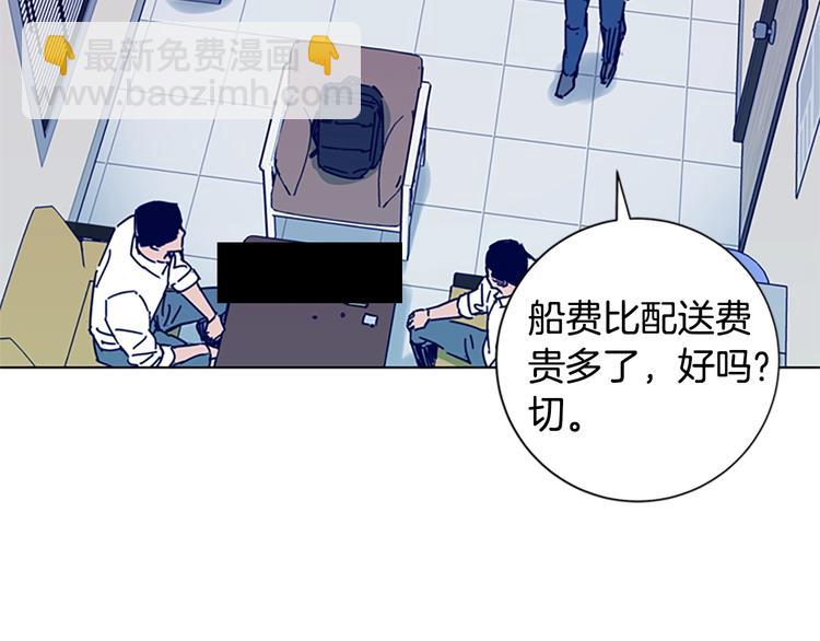 🍛清道夫K 第4话 会面 第38页