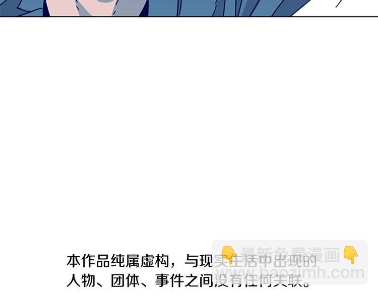 🍛清道夫K 第4话 会面 第4页