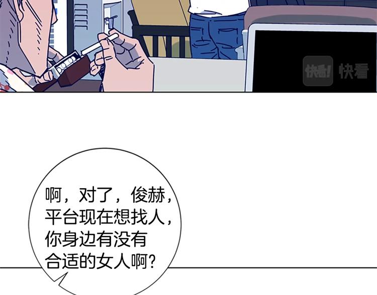 🍛清道夫K 第4话 会面 第41页