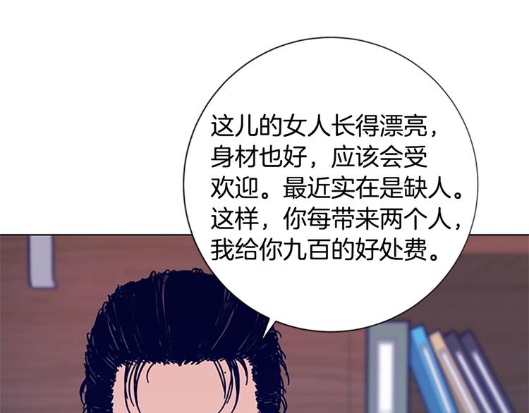 🍛清道夫K 第4话 会面 第43页