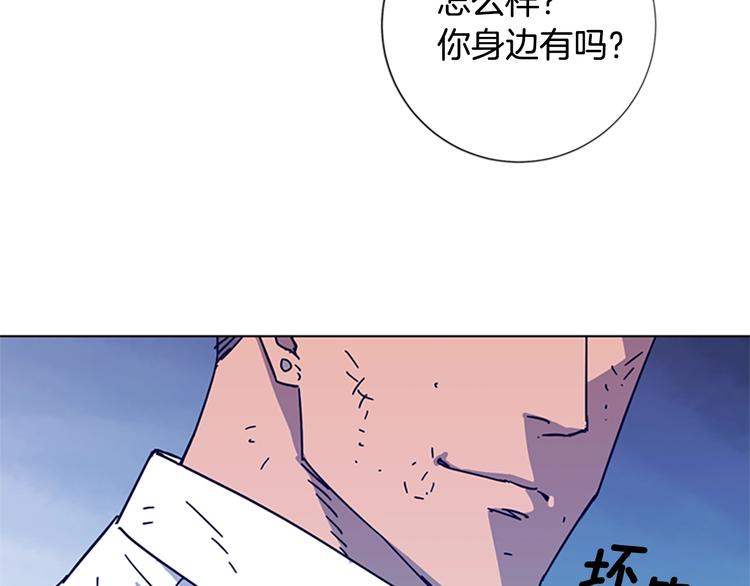 🍛清道夫K 第4话 会面 第45页