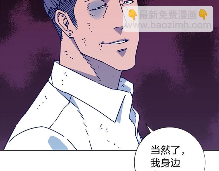 🍛清道夫K 第4话 会面 第47页