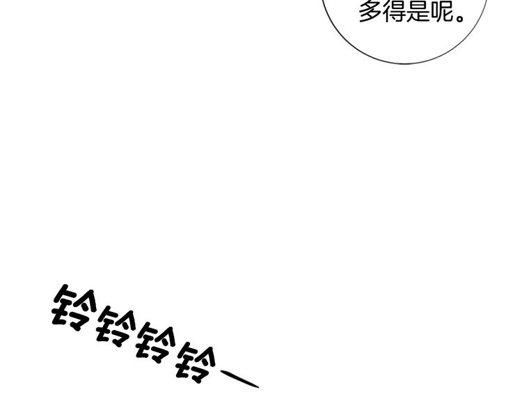 🍛清道夫K 第4话 会面 第48页