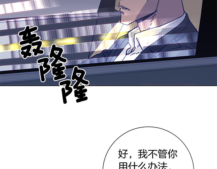 🍛清道夫K 第6话 以牙还牙 第10页