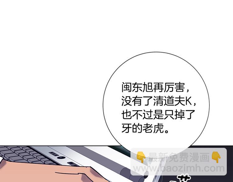 🍛清道夫K 第6话 以牙还牙 第12页