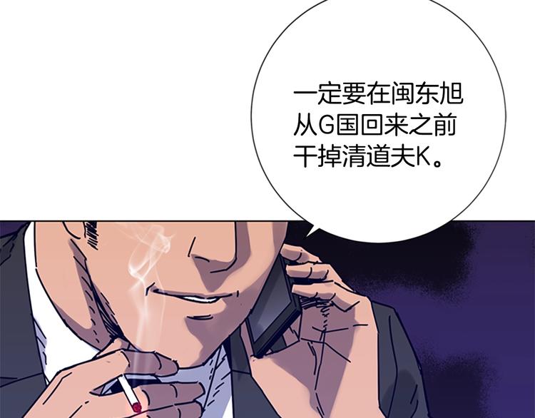 🍛清道夫K 第6话 以牙还牙 第14页