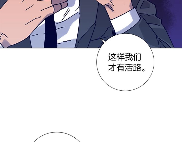 🍛清道夫K 第6话 以牙还牙 第15页