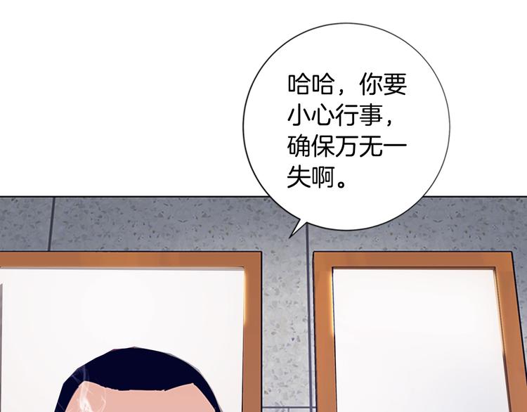 🍛清道夫K 第6话 以牙还牙 第18页