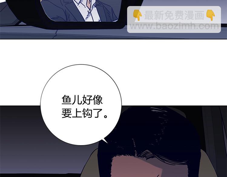 🍛清道夫K 第6话 以牙还牙 第2页