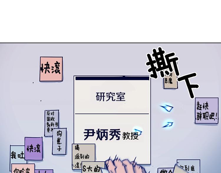 🍛清道夫K 第6话 以牙还牙 第27页