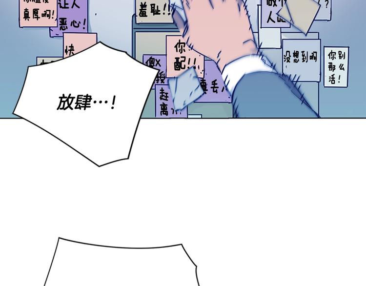 🍛清道夫K 第6话 以牙还牙 第28页