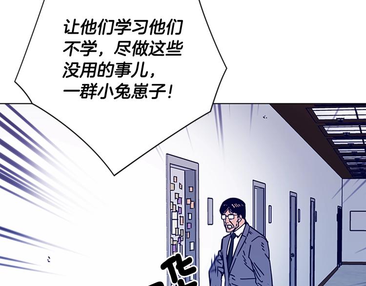 🍛清道夫K 第6话 以牙还牙 第29页