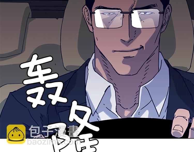 🍛清道夫K 第6话 以牙还牙 第3页