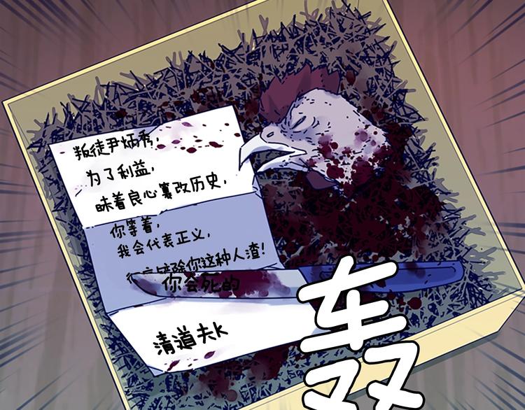 🍛清道夫K 第6话 以牙还牙 第43页