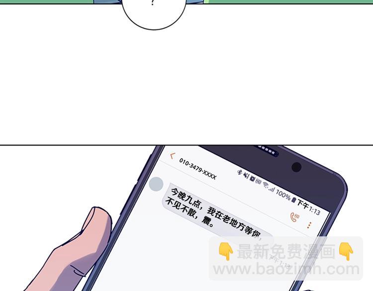 🍛清道夫K 第6话 以牙还牙 第49页