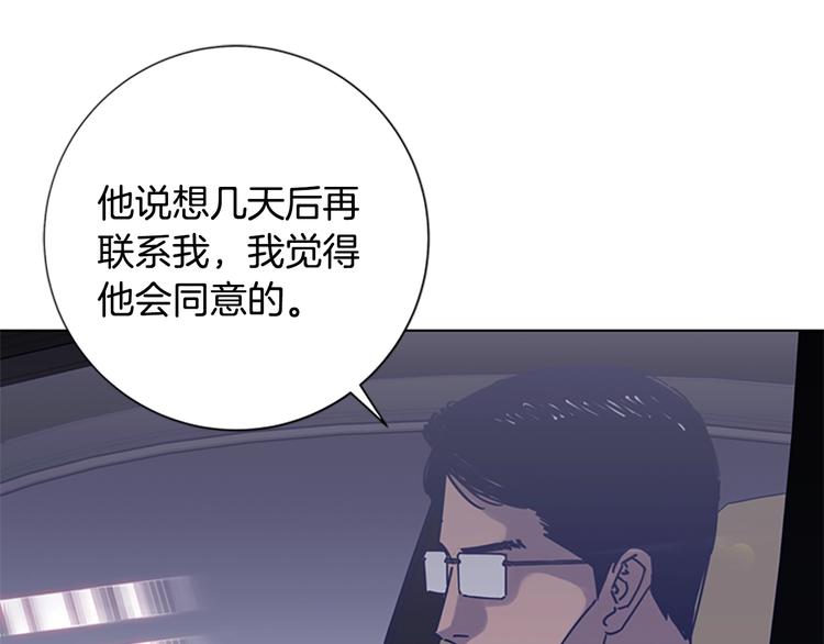 🍛清道夫K 第6话 以牙还牙 第9页