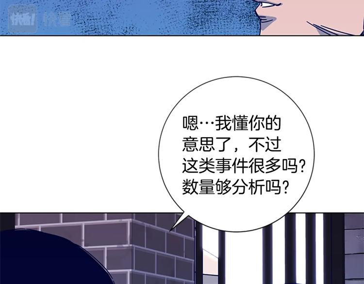 🍛清道夫K 第8话 开端 第12页